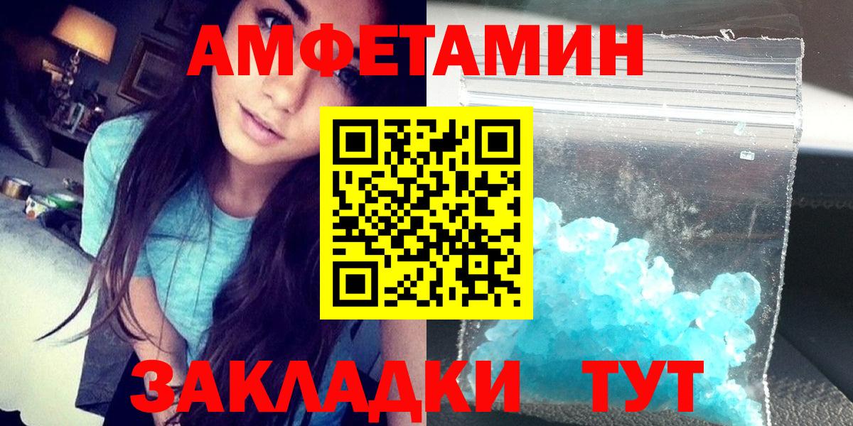 Амфетамин 97% Зеленогорск