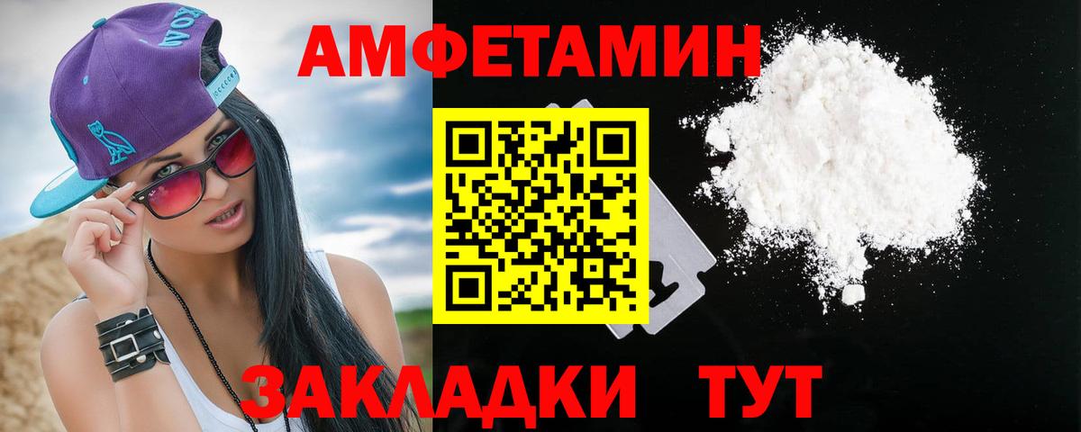 АМФЕТАМИН 98% Зеленогорск