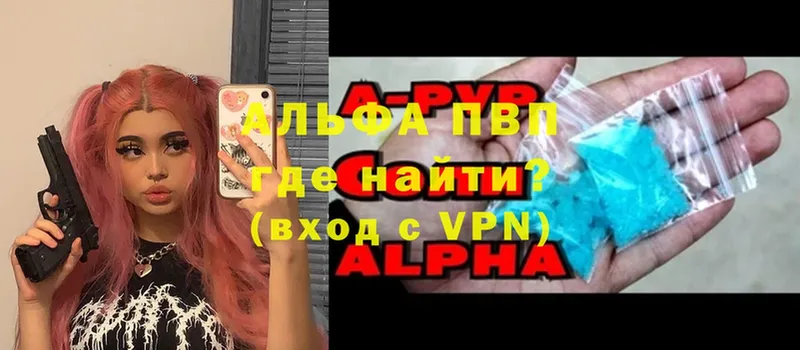 shop телеграм  купить   Зеленогорск  Alfa_PVP Соль 