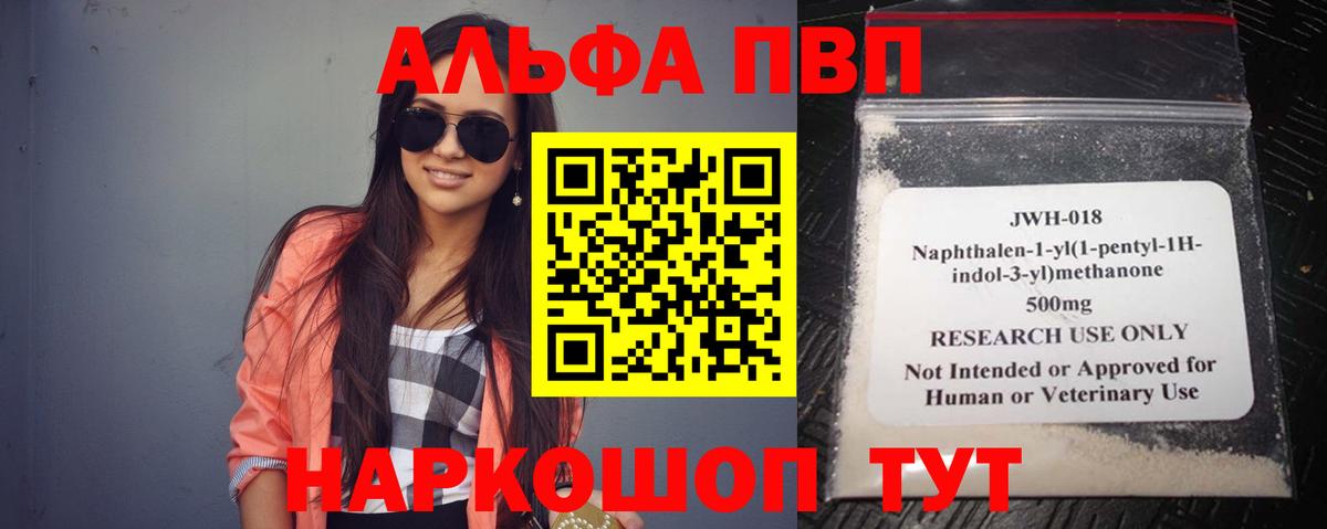 А ПВП Crystall  Вход с VPN  Альфа ПВП СК  Зеленогорск 