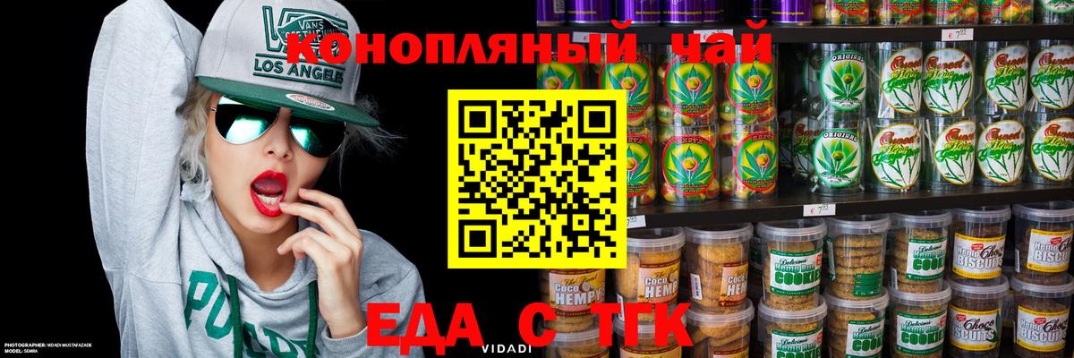 Canna-Cookies конопля  Зеленогорск 
