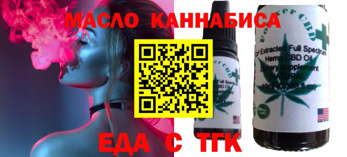 Зеленогорск  Cannafood марихуана  Вход с VPN 