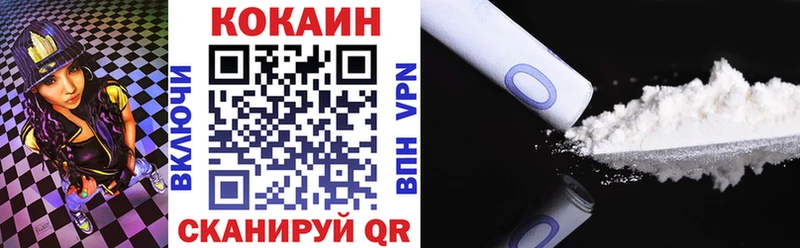 КОКАИН 97%  Зеленогорск 
