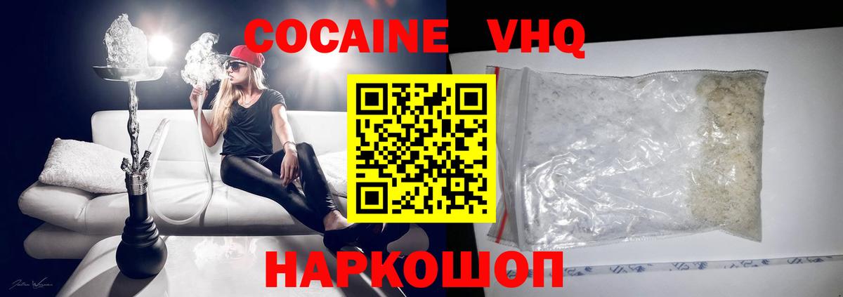 Cocaine 98%  КОКАИН Боливия  Зеленогорск  Вход с VPN 