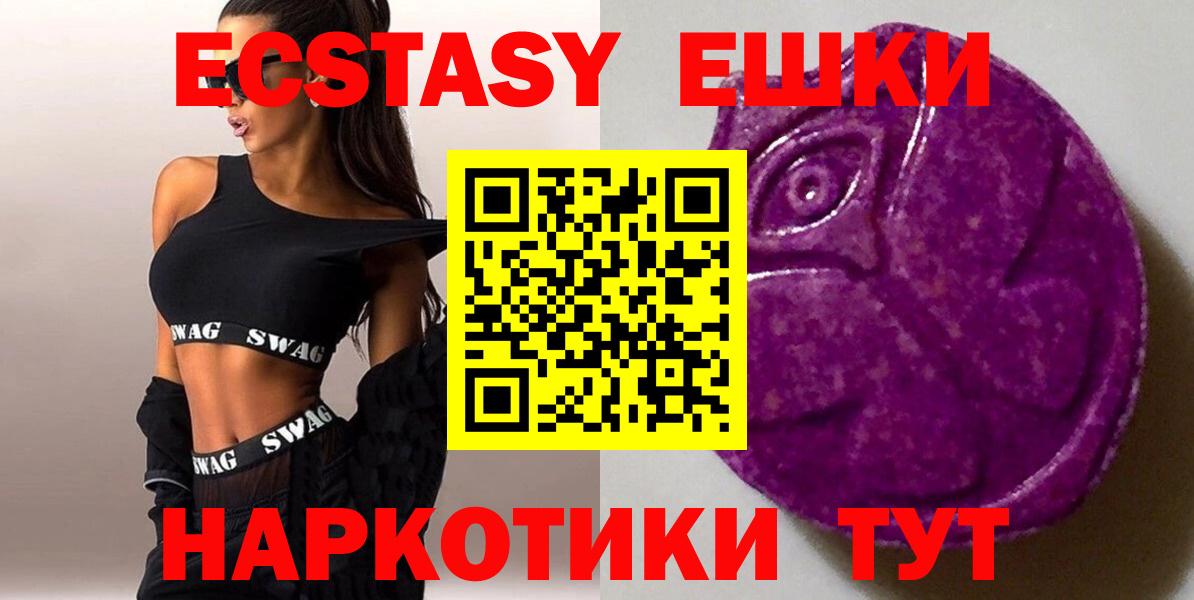 Ecstasy Punisher  Экстази  Экстази MDMA  Зеленогорск  Вход с VPN 