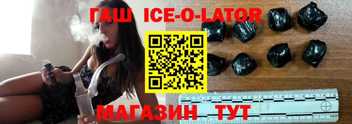 ГАШ VHQ Зеленогорск