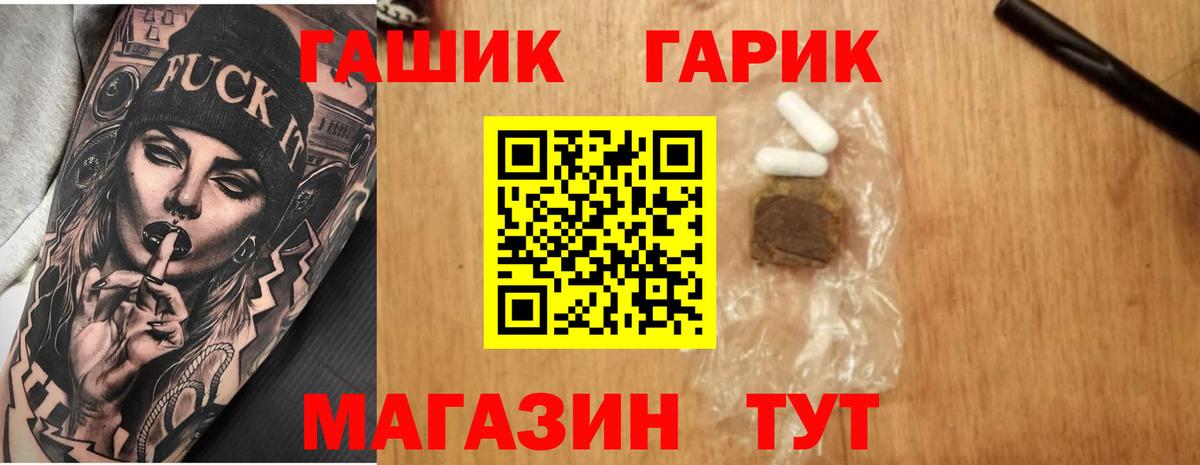 ГАШ Premium  ГАШИШ  Вход с VPN  Зеленогорск  ГАШИШ Premium 