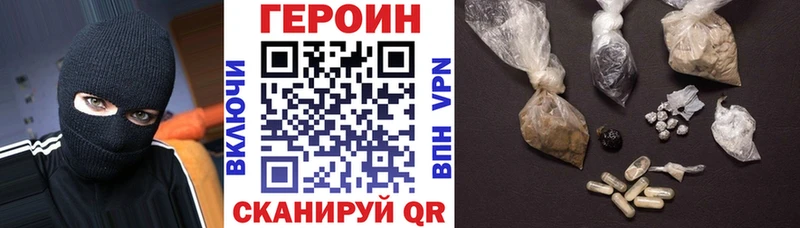 ГЕРОИН афганец  мега ССЫЛКА  Зеленогорск 
