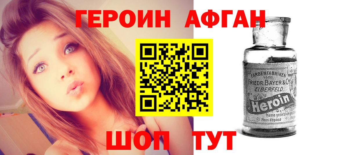 Зеленогорск  Героин герыч  Вход с VPN 