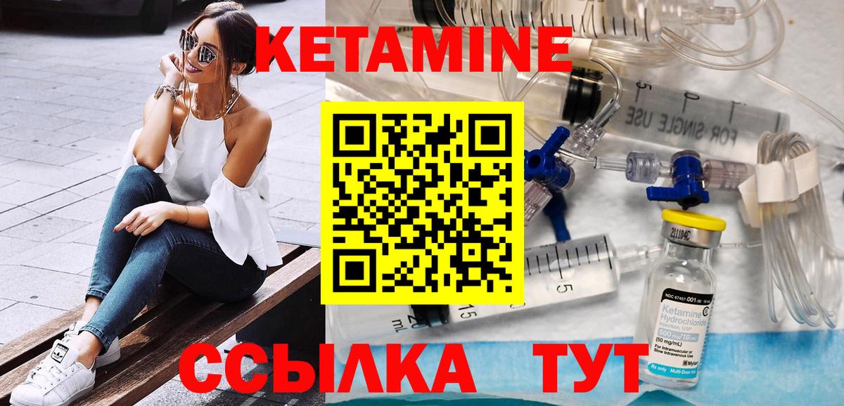 Кетамин ketamine  Вход с VPN  Кетамин VHQ  Зеленогорск 