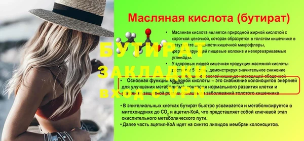 стафф Нея