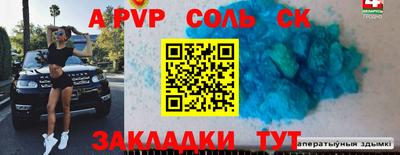 прущий лед Гай