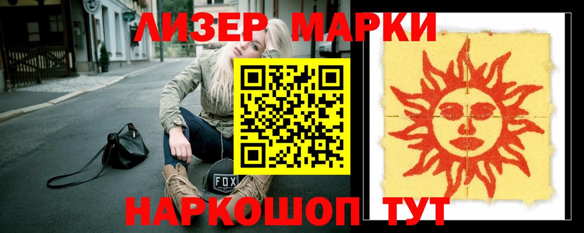 ЛСД экстази кислота Зеленогорск