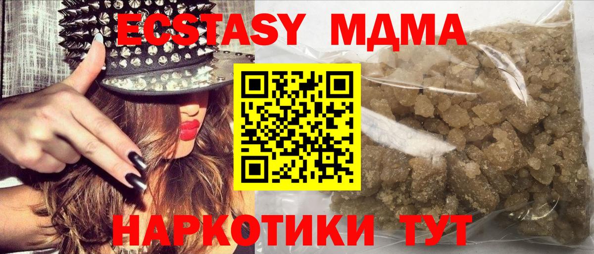 МДМА  Зеленогорск  МДМА кристаллы 