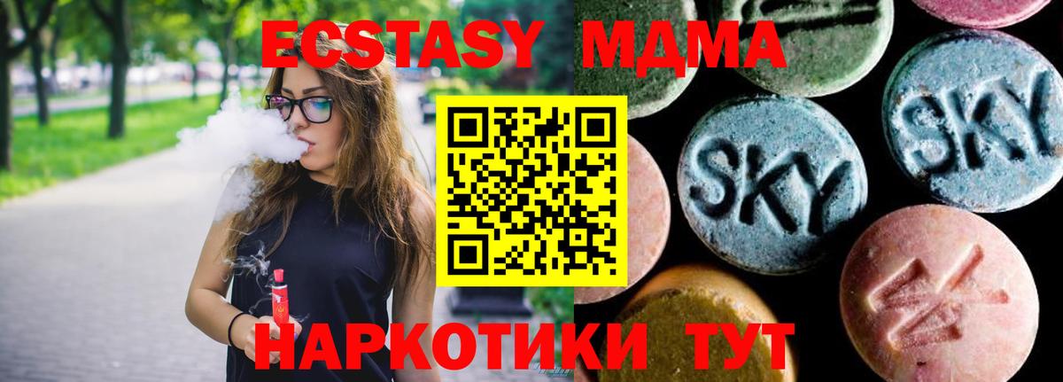 MDMA кристаллы Зеленогорск