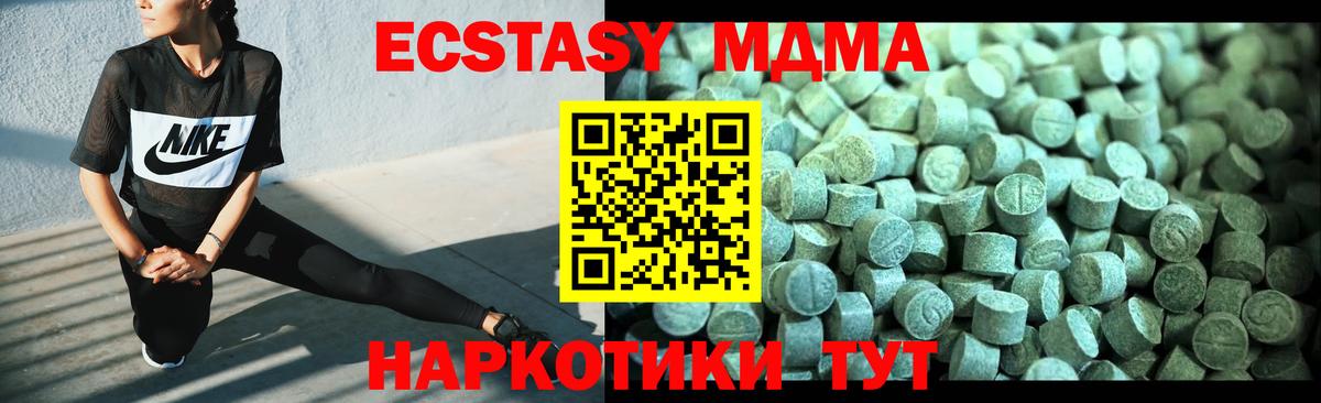 Зеленогорск  MDMA кристаллы  Вход с VPN  МДМА crystal 