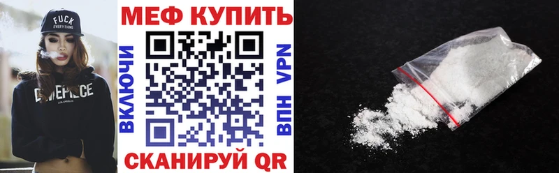 Меф мяу мяу кристаллы Зеленогорск