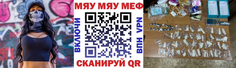 МЯУ-МЯУ кристаллы  наркота  Зеленогорск 