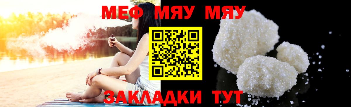 МЯУ-МЯУ кристаллы  Зеленогорск  МЯУ-МЯУ  МЕФ 4 MMC 