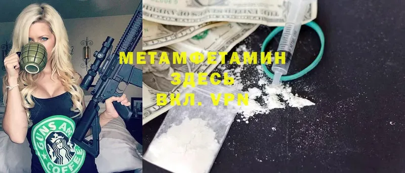 Метамфетамин Декстрометамфетамин 99.9%  mega ONION  Зеленогорск  хочу наркоту 