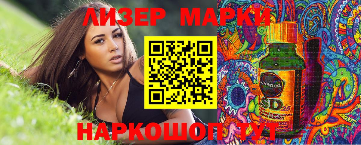 Наркотические марки 1,8мг  Наркотические марки  Зеленогорск 