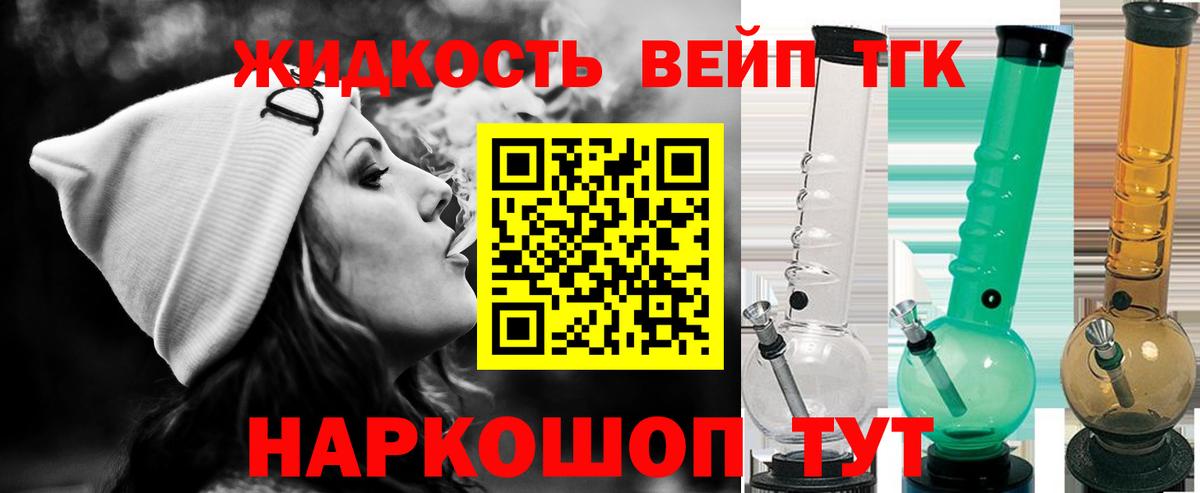 ТГК вейп  гидра зеркало  Зеленогорск  Вход с VPN 